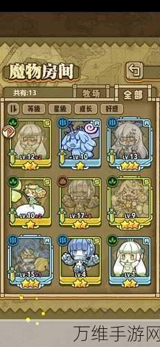 魔物酒馆转生攻略,快速提升等级与培养技巧大揭秘