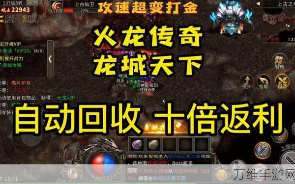 玲珑元素火龙,火爆传奇冒险之旅等你开启