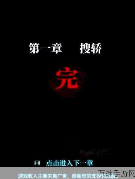 纸嫁衣3第一章深度攻略,揭秘恐怖婚俗的惊魂之旅