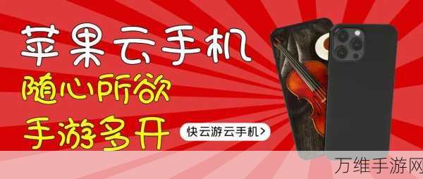 中国移动携手苹果开拓手游新纪元,音乐+VR视频大赛震撼来袭!