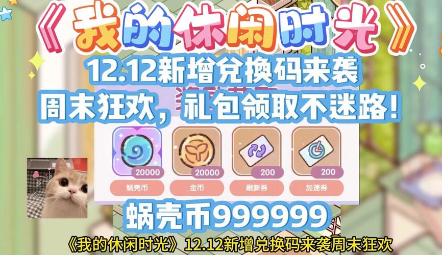 畅玩无广告!<我的休闲时光>模拟游戏下载指南