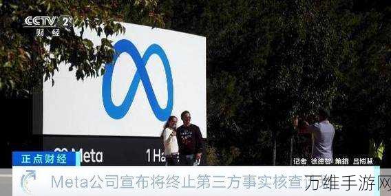 Meta扎克伯格新动向,取消事实核查,力推言论自由新纪元