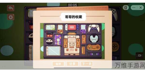梦想组织者,趣味收纳整理模拟游戏,等你来挑战!