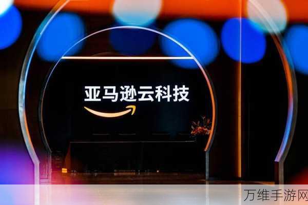 亚马逊云科技赋能手游界!Amazon S3新功能助力游戏数据存储与分发大升级
