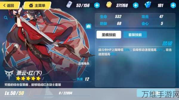 崩坏3深度攻略，真炎幸魂圣痕武器完美搭配指南
