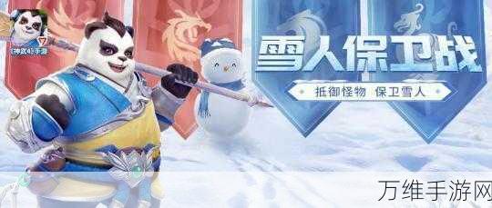 神武手游堆雪人活动全攻略，解锁成就秘籍大公开