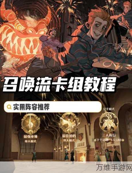 哈利波特魔法觉醒,揭秘非凡卡包获取全攻略,助你战力飙升!
