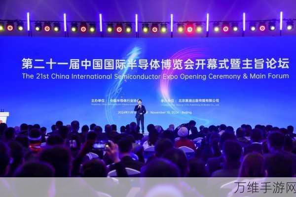 行芯科技闪耀CCF Chip 2024大会,揭秘手游芯片创新前沿