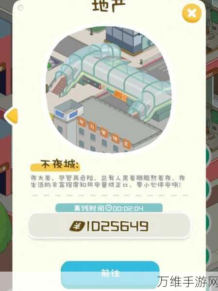 榜一模拟器免广告版,精彩无限的直播互动模拟之旅