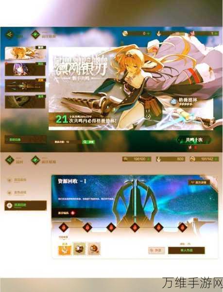 斯露德手游,深度解析角色养成玩法,打造专属战斗天团