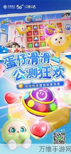 蛋仔滑滑新玩法揭秘,轻松绑定蛋仔派对,赢取豪华游戏礼包!