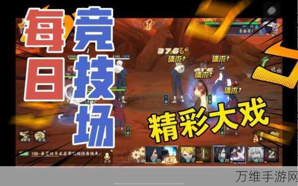 火影忍者手游深度攻略,解锁移动与固定操作精髓,资源管理策略助你称霸竞技场
