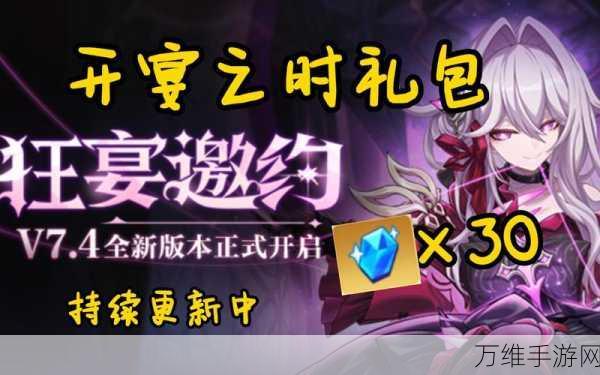 崩坏3周年庆典,海量福利兑换活动盛大启幕,限时挑战赢取珍稀道具