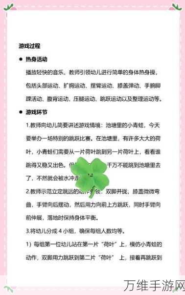 青蛙跳一跳,趣味无限的休闲手游等你来挑战