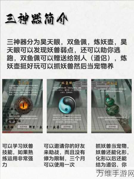 鬼谷八荒深度解析,一品灵果能否合成?合成攻略大揭秘