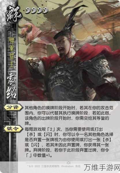 袁绍觉醒,神将降临?三国杀传奇剧情更新揭秘