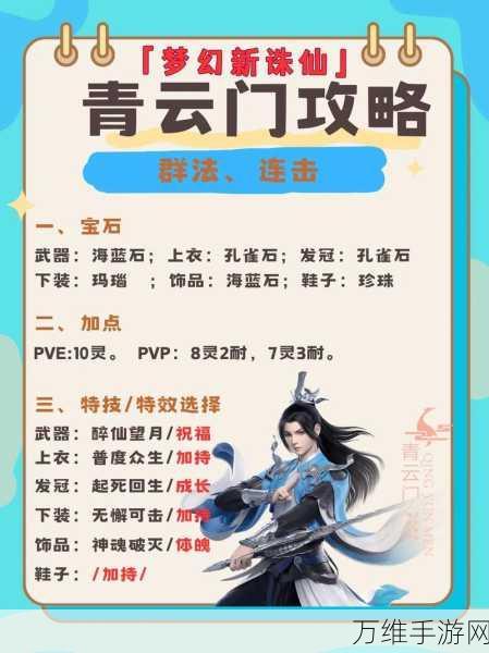 梦幻新诛仙,神兽进阶全攻略,解锁神兽终极战力!