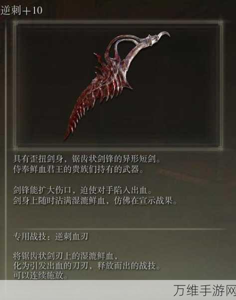 艾尔登法环DLC新揭秘,火焰骑士短剑高效获取攻略
