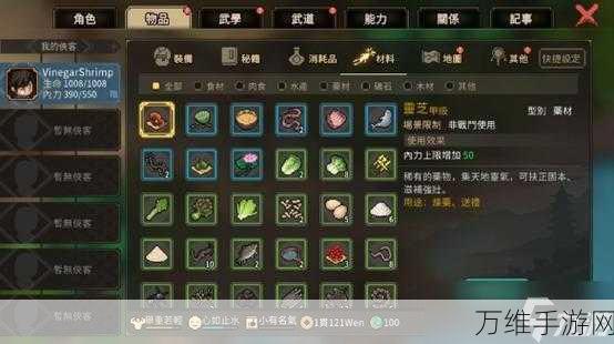 手游秘籍大揭秘,大侠立志传中玉莲花的获取攻略