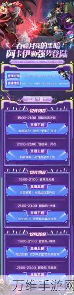 冒险岛20周年庆典燃爆ChinaJoy上海站,精彩赛事全揭秘!