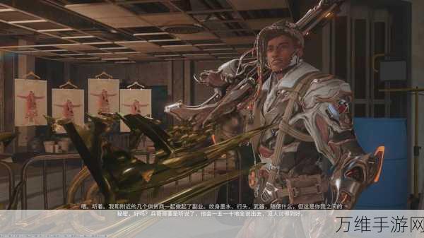 星际战甲深度攻略,一朝醒来任务全解析与实战技巧