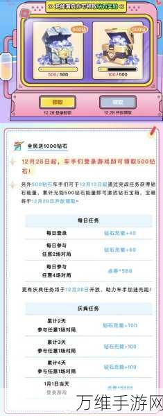 QQ飞车手游,揭秘免费刷钻石秘籍,高效资源管理助你称霸赛道