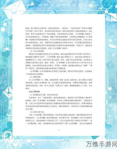 王者荣耀对孩子的影响,深度解析与应对策略