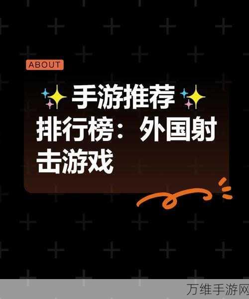 一夫当关,刺激无限的塔防射击手游全攻略