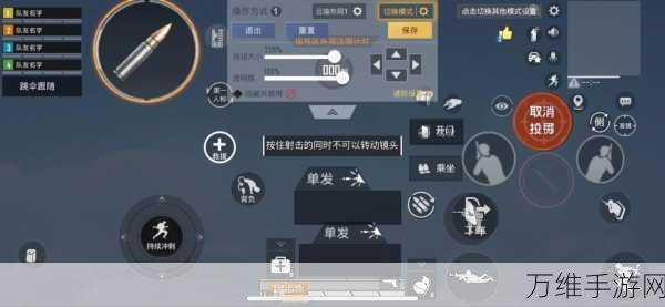 和平精英高手进阶,三指操作灵敏度全攻略,助你赛场夺冠!