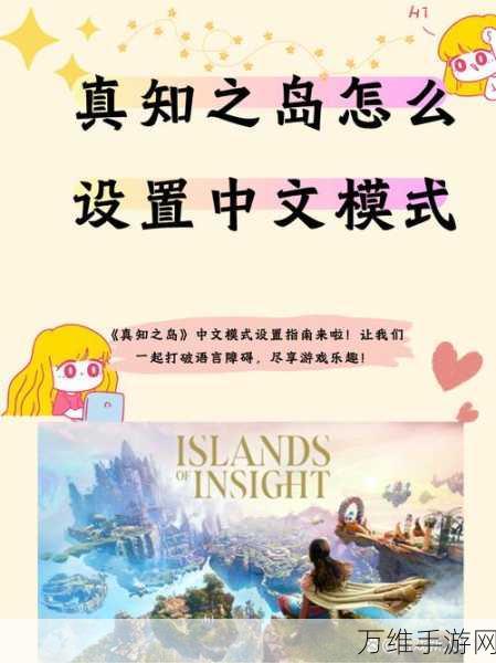 探秘群岛世界,解谜冒险手游的奇幻之旅