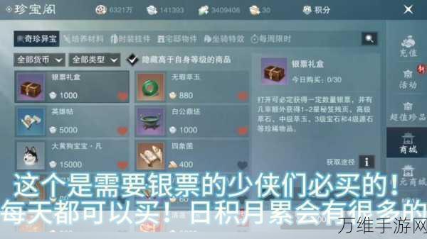 江湖如梦银币攻略,解锁高效赚取银币的秘籍与实战技巧