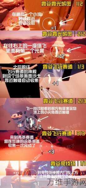 Sky光遇全攻略,揭秘六种光芒收集位置,点亮你的探险之旅