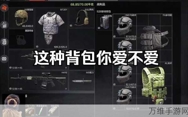 暗区突围,揭秘尤文图斯明星选手的顶级装备配置