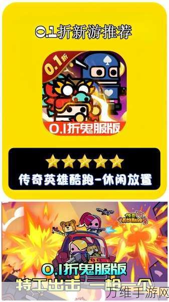 刺激无限!滑坡游戏,趣味休闲跑酷闯关秘籍