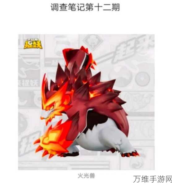 捉妖大挑战,揭秘克制寒号妖灵的顶级策略与妖灵推荐