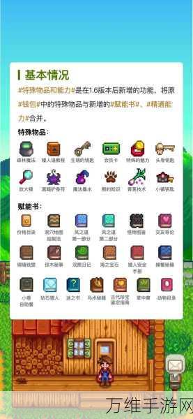 星露谷物语,揭秘火车的神秘功能与使用技巧