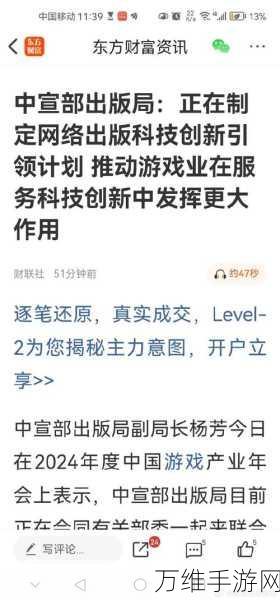 手游市场风云突变,热门股表现各异,哪些游戏股将迎风起舞?