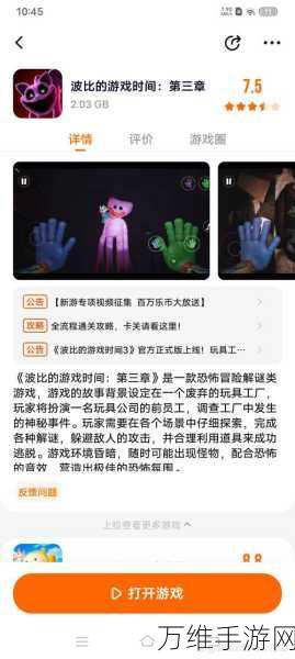 波比的游戏时间第一章,惊悚解谜逃脱之旅