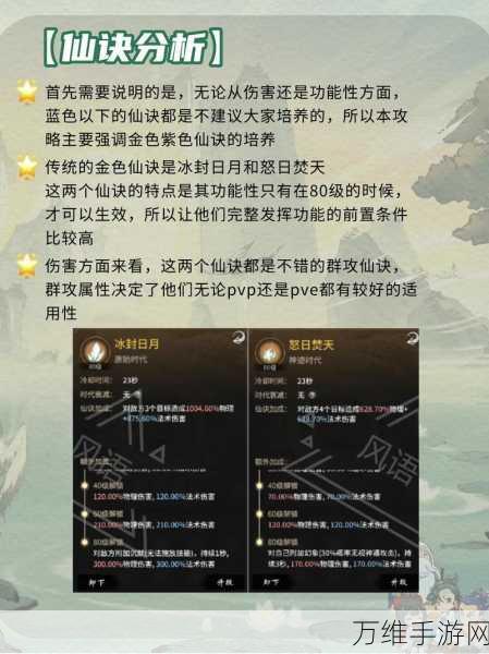 手游资讯,深度解析一念逍遥星宿坛玩法与实战技巧