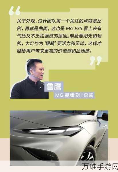 MG ES5全球首秀震撼发布，A级纯电SUV新标杆，赛道实测性能惊艳！