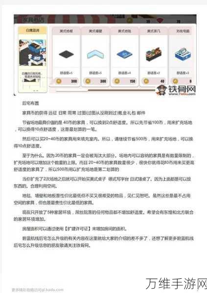 碧蓝航线后宅经验收益全解析,高效升级攻略大揭秘