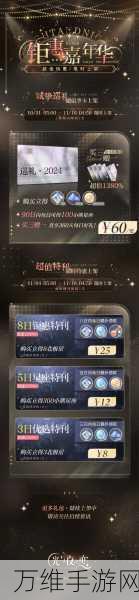 光与夜之恋专栏卡揭秘,解锁心动新篇章,赢取独家福利!