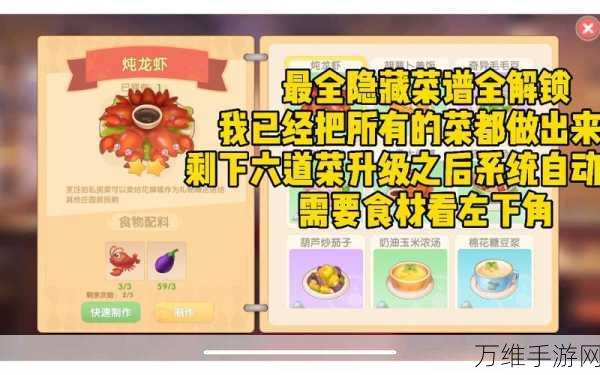 摩尔庄园手游深度攻略,解锁炖龙虾秘籍,赢取夏日烹饪大赛冠军