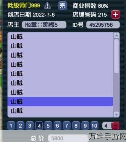 梦幻西游145级师门任务收益揭秘,完成20次任务究竟能赚多少?