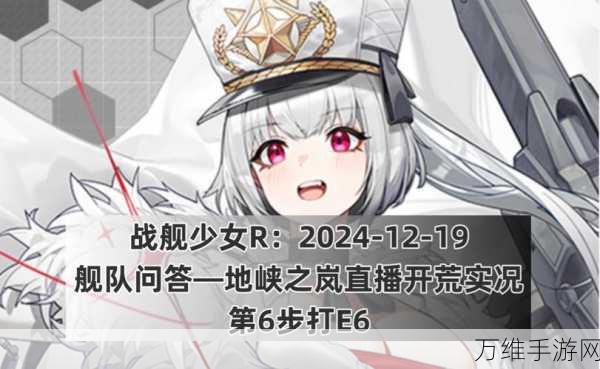 战舰少女R航母任务速刷攻略,揭秘高效刷取地点