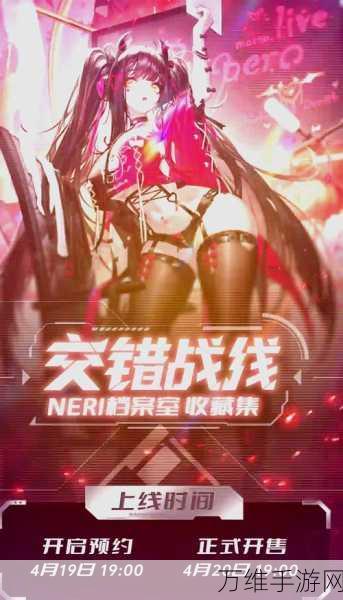 手游攻略,解锁交错战线芯片选择秘籍,打造无敌战队!