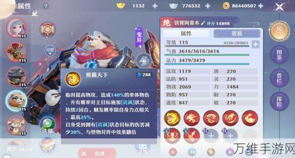 梦幻新诛仙灵兽天赋加点全攻略,打造最强战斗伙伴!