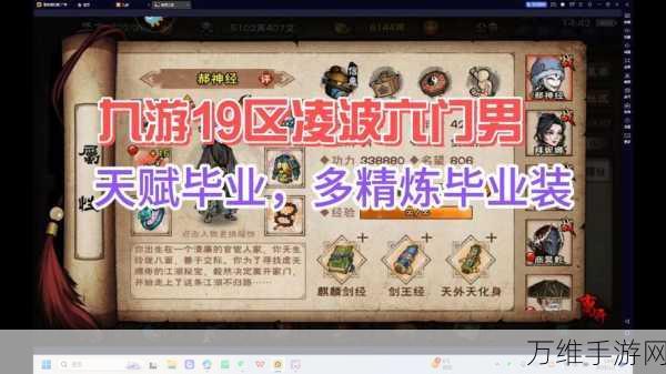 烟雨江湖深度解析,血煞功归属与风险全揭秘