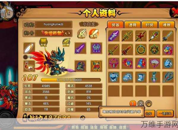 造梦西游4深度攻略,解锁第二心法的秘密通道