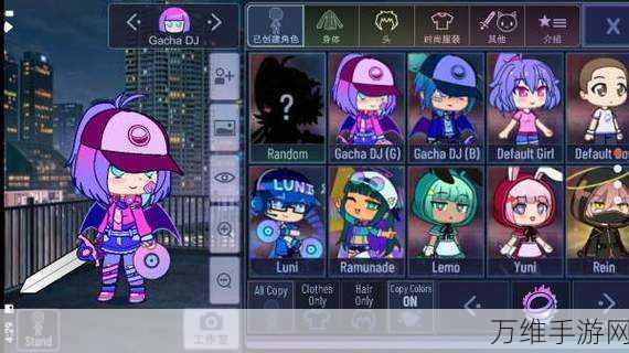 加查 Plus 中文版 2024 最新版，引领休闲换装新潮流